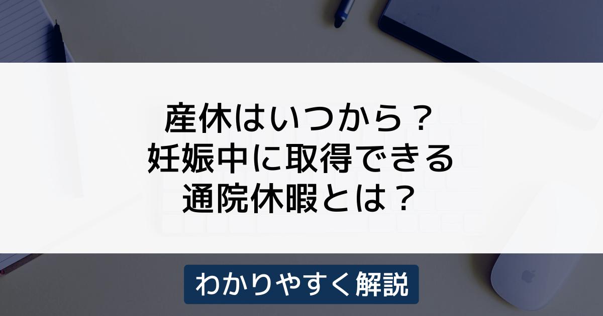 妊婦 流出 受験や進路・進学情報の教育ニュースは「リセマム」